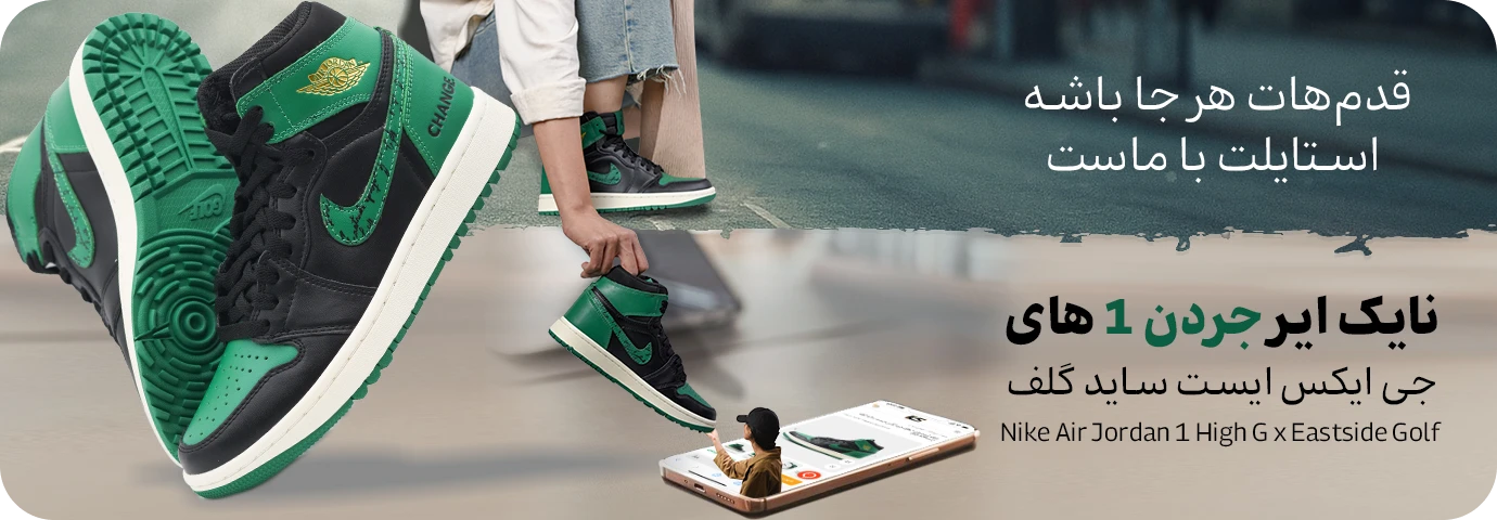 Nike-Air-Jordan-1-High-G-x-Eastside-Golf-Desktop