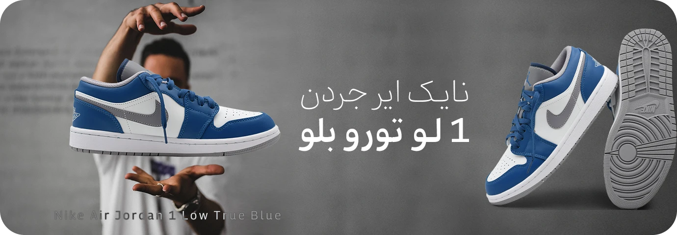 Nike-Air-Jordan-1-Low-True-Blue-Desktop