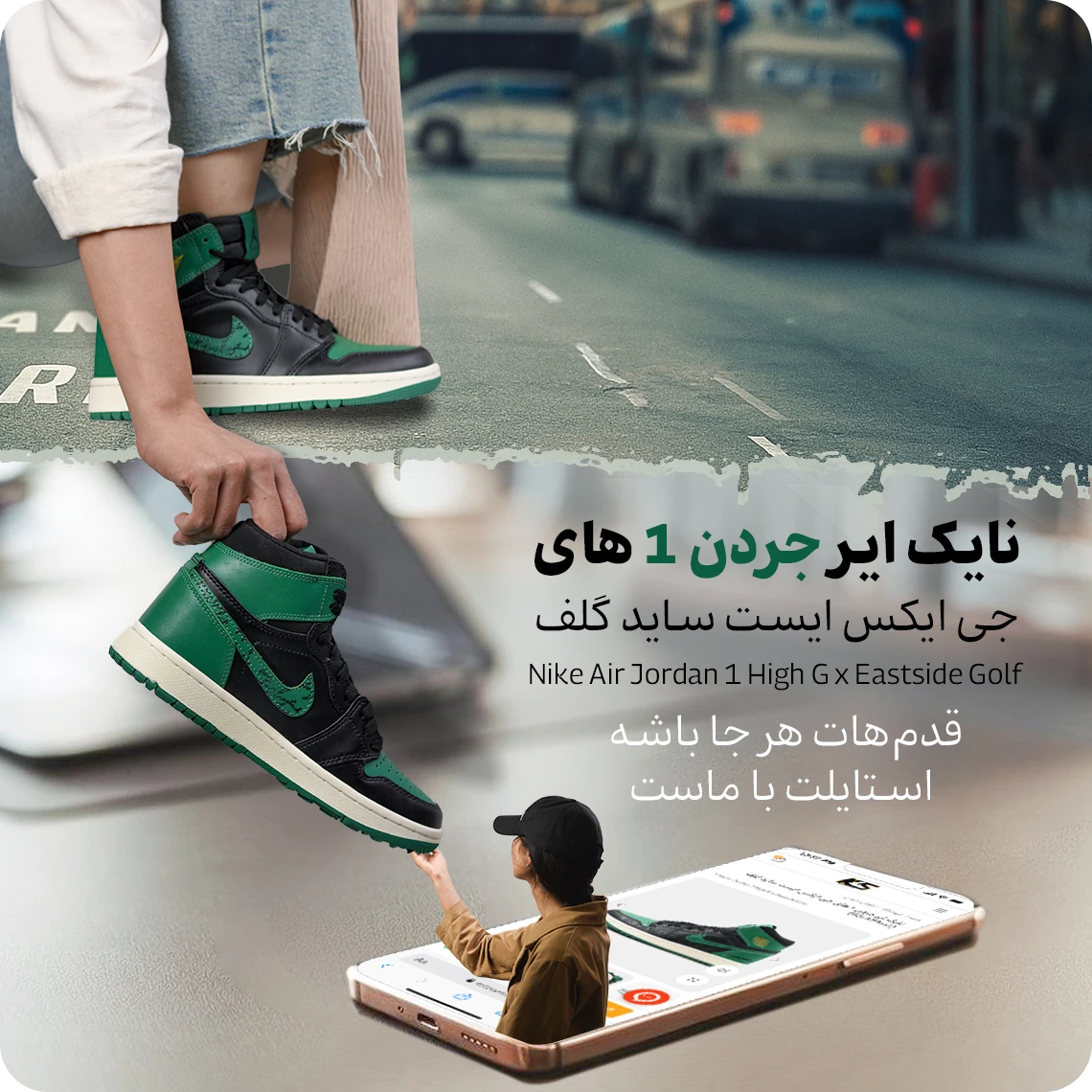 Nike-Air-Jordan-1-High-G-x-Eastside-Golf-Mobile