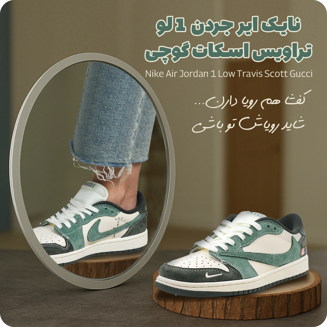Nike-Air-Jordan-1-Low-Travis-Scott-Gucci-Mobile